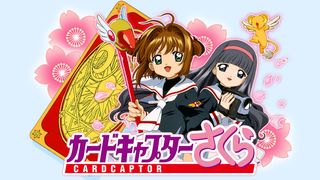 「カードキャプターさくら」新作アニメ2018年1月に放送決定