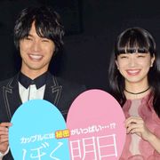 福士蒼汰&小松菜奈、初共演で急接近!?「秘密はない」末っ子同士で意気投合