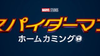 新スパイダーマン、アイアンマンと空に舞う!共演シーン満載の初予告編!