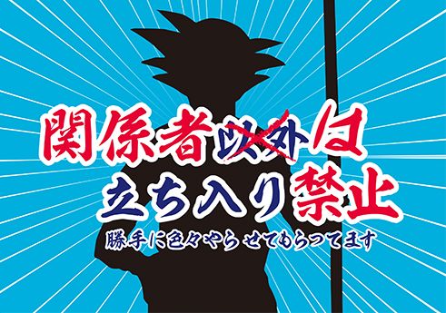 銀魂 空知英秋 鳥山明や尾田栄一郎ら人気マンガ家からのクレームに反省 シネマトゥデイ