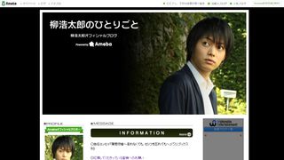 テニミュ初代リョーマ柳浩太郎、D-BOYS&現事務所から卒業 2014年から長期休業中