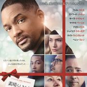 ウィル・スミスの心を震わせた!『プラダを着た悪魔』監督×超豪華キャスト最新作!