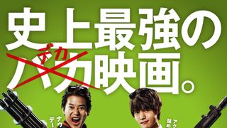 窪田正孝「早く帰りてぇ」再び！映画『ラストコップ』特報映像で