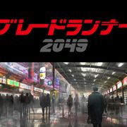 『ブレードランナー』続編、映像初公開!ハリソン・フォードのデッカード復活