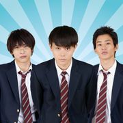 菅田将暉×野村周平×吉沢亮…!?実写版『男子高校生の日常』が今さらスゴイ