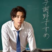 三浦翔平、15分で好きになることが怖かった…『ひるなかの流星』現場取材
