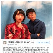「逃げ恥」最終回にまさかの「真田丸」パロディー!サプライズの連続