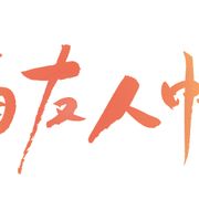 「夏目友人帳」6期、2017年に放送へ