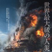 『テッド』マーク・ウォールバーグ主演!メキシコ湾原油流出事故を描くディザスター映画4月日本公開