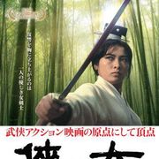 巨匠キン・フー『侠女』『残酷ドラゴン』が4Kで復活!色あせない魅力を再確認!