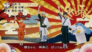 衝撃の実写“銀魂音頭”が公開…小栗旬×菅田将暉×橋本環奈が共同制作!