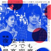 ポカリのCMでおなじみ!石橋凌と原田美枝子の次女、映画初主演作が5月公開