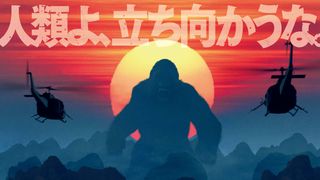 今度のコング、デカすぎだろ!『キングコング』圧巻サイズのビジュアル公開!