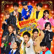 「スーパー戦隊」歴代ブルーが5人も集合って!?馬場良馬らキャストのコメント発表