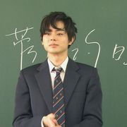 菅田将暉、女子高生の夢に一肌脱ぐ!共学ライフをプレゼント
