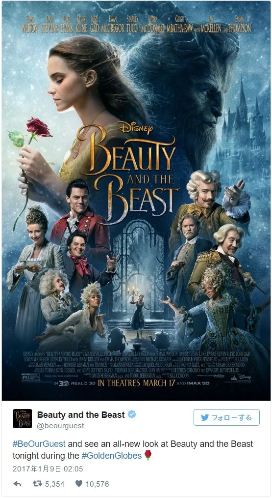 ディズニー実写版 美女と野獣 オールスター勢ぞろいポスター初公開 の画像 シネマトゥデイ