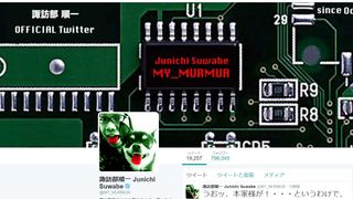 人気声優・諏訪部順一、本気すぎるサンシャイン池崎パロ動画にファン衝撃…!20万超いいね