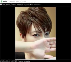 ざわちん、GACKTのものまねメイク披露!イケメンすぎる再現度にファン歓喜