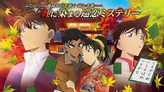 「名探偵コナン」映画新作に意味深なコピーが…！ビジュアル公開