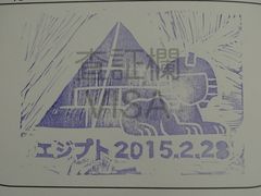 エジプト