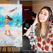 ディズニー最新作、エンドソングは加藤ミリヤ!アイルゴー旋風来る?