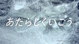 中居正広、ソロ活動後初のCMは「あたらしくいこう」