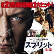 マカヴォイ×『シックス・センス』監督の多重人格スリラーがV3!