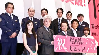 『相棒』1,000万人突破!水谷豊「ちょっと想像できない…」