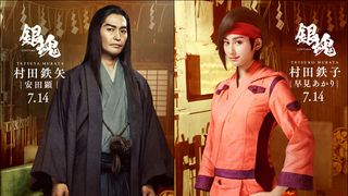 “紅桜”が物語のカギ…実写『銀魂』安田顕&早見あかりの村田兄妹ビジュアル!