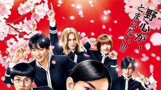 『帝一の國』を完コピ！究極の美少年ビジュアル一挙公開