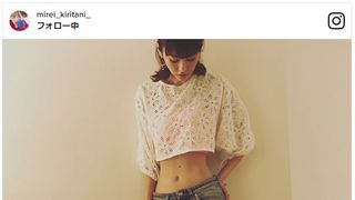 桐谷美玲、ウエストほっそー！くびれにファンも驚き