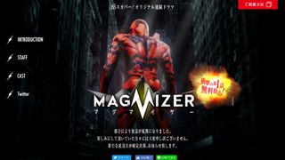 異色の特撮ヒーロードラマ、放送延期が決定