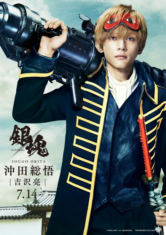 週刊少年ジャンプ　銀魂　折り込みポスター　１枚　橋本環奈　小栗旬　菅田将暉 170711_awesome21-360x168.png