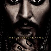 どアップのジャック・スパロウ!『パイレーツ・オブ・カリビアン』新作が目指したのは史上最高の海賊映画