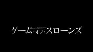 「ゲーム・オブ・スローンズ」第七章、7月17日より日米同時放送!