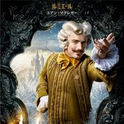 『美女と野獣』ユアン・マクレガー版ルミエールは色男だけど「純真」!