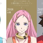 「エウレカセブン」再始動!劇場版・新3部作として映画化