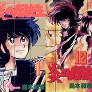 原作終了から32年「炎の転校生」ドラマ化!ジャニーズWEST全員が主演<コメント全文>