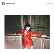 菊地亜美のインスタ初投稿写真に「なぜ?」とざわめき