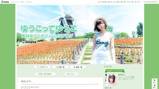 有村架純の姉・新井ゆうこが改名　本名で再スタート