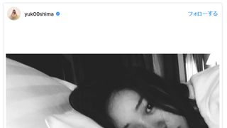 大島優子のベッド写真に「誰が撮ったの？」「すっぴん？」と驚きの声