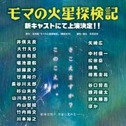 仮面ライダー&戦隊出身者いっぱい!東映×少年社中の舞台に豪華キャスト集結