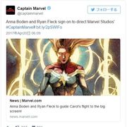 マーベル初の女性ヒーロー単独映画『キャプテン・マーベル』監督決定