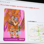 5年前の10分完売の経験から…「ジョジョ展」IC乗車券、前回比4倍の1万枚発売へ