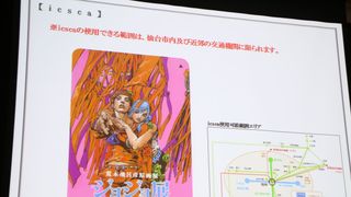5年前の10分完売の経験から…「ジョジョ展」IC乗車券、前回比4倍の1万枚発売へ