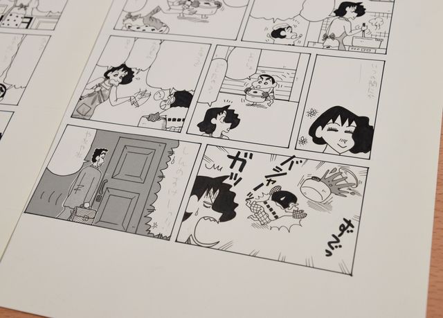 トップ100クレヨン しんちゃん 漫画 面白い 最高の動物画像