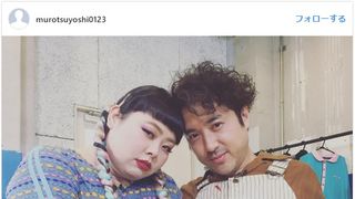 ムロツヨシ、Instagram開設　爆発的なフォロワー増加もファンのお目当ては…？