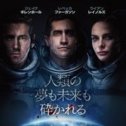 未知の生命体に慈悲はないぞ!宇宙飛行士がバキボキ砕かれまくる宇宙ホラー