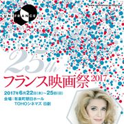 フランス映画祭が6月開催!オープニングにドヌーヴ&北野武登壇
