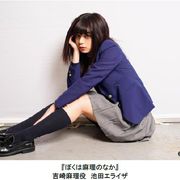 川谷絵音、完全復活へ ドラマ「ぼくは麻理のなか」OP曲はindigo la End